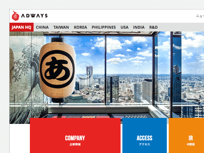 ADWAYS Corporate Site