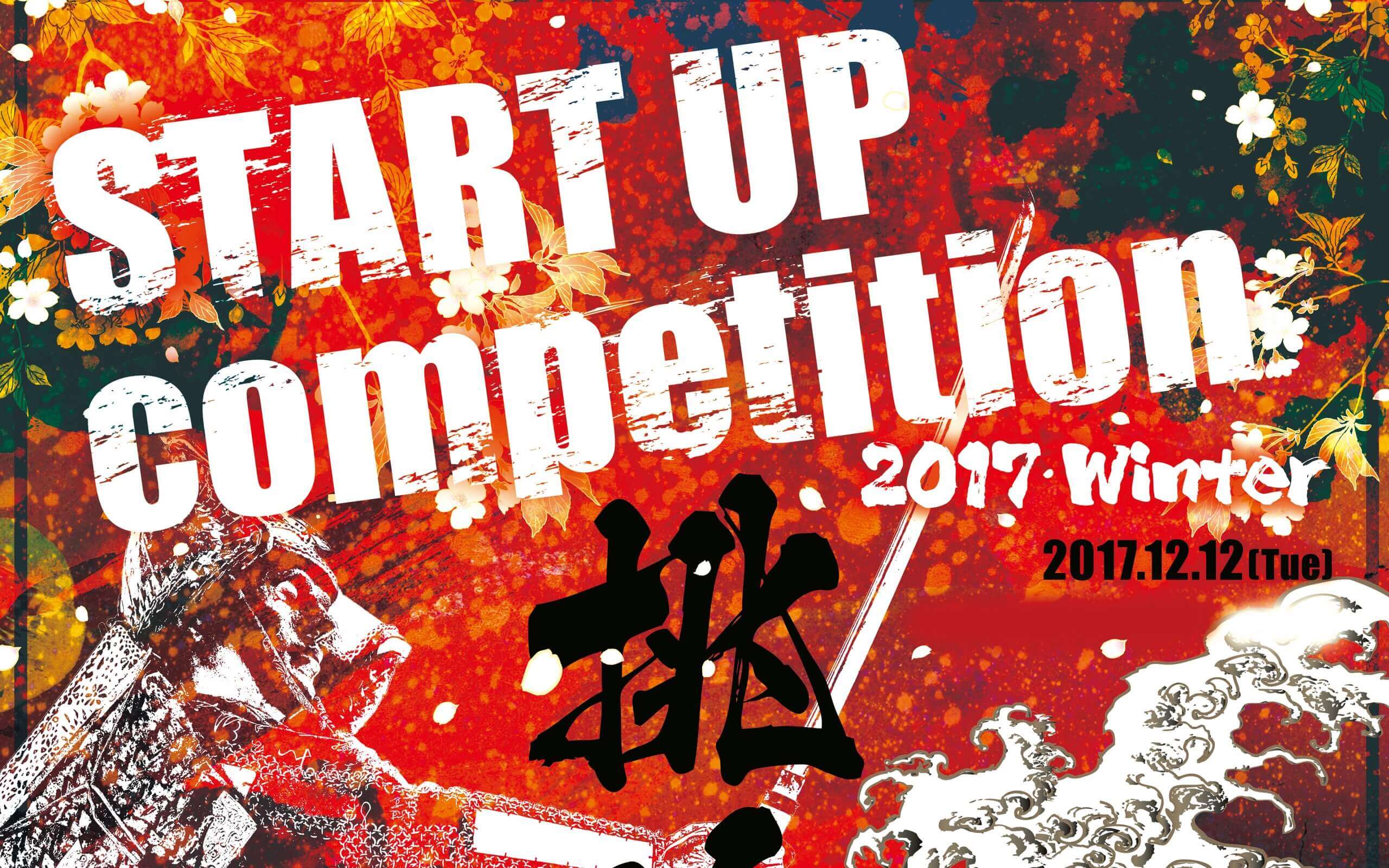 START UP competition