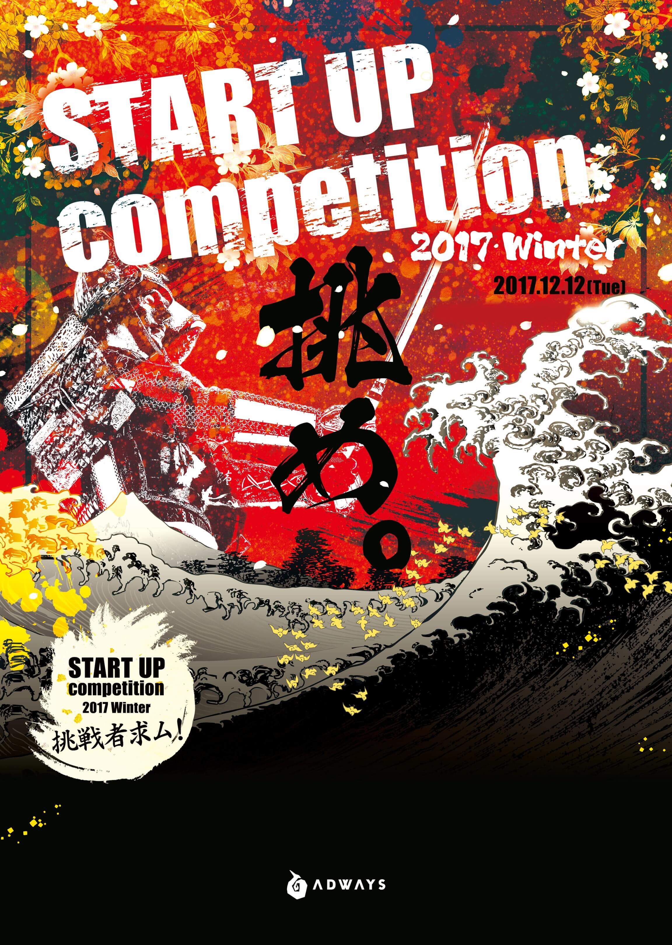 START UP competition Image